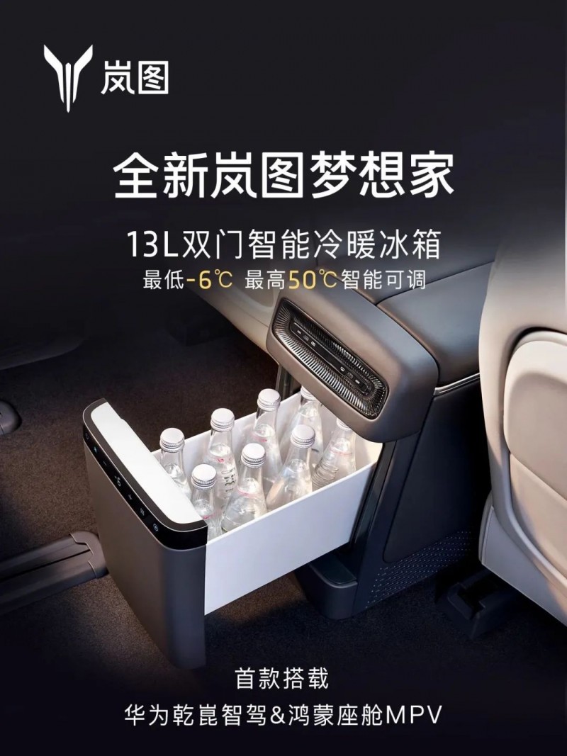 全新岚图梦想家开启预售，英得尔助力打造梦「享」家