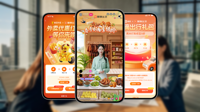 以全域消费生态,构建智慧商业价值共享纪元